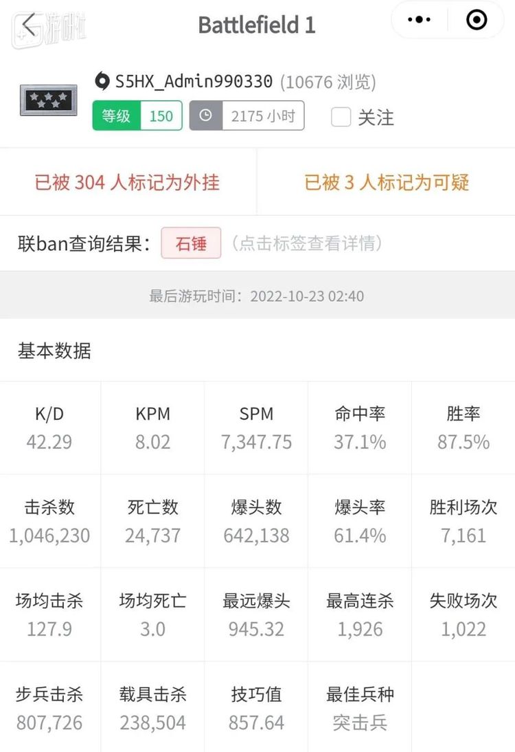 手机上也有实时查询外挂的小程序