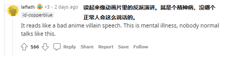 一位国外玩家对通告的评价