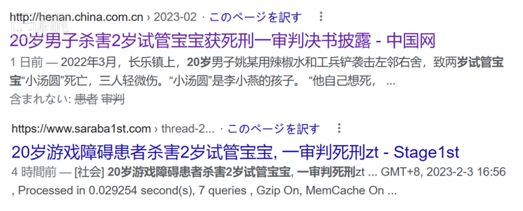 原报道和被篡改标题后的转帖