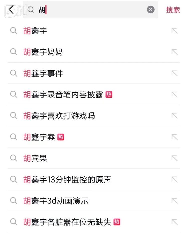 可见仍有不少人在搜索，“他喜欢打游戏吗”