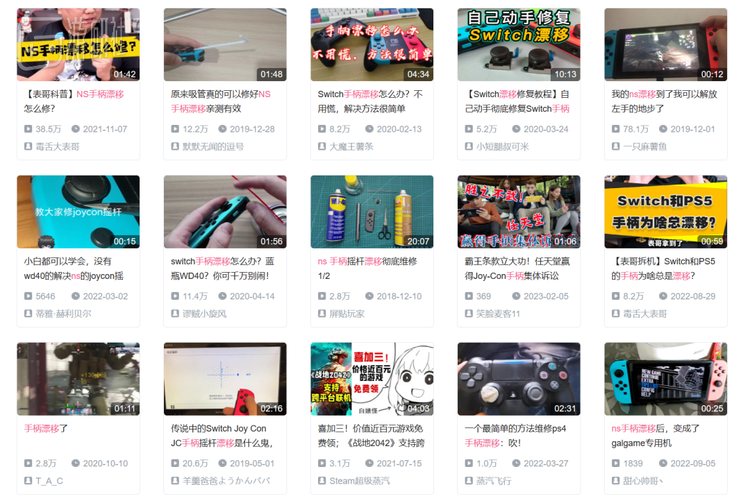 谁还不会修个Joy-Con呢