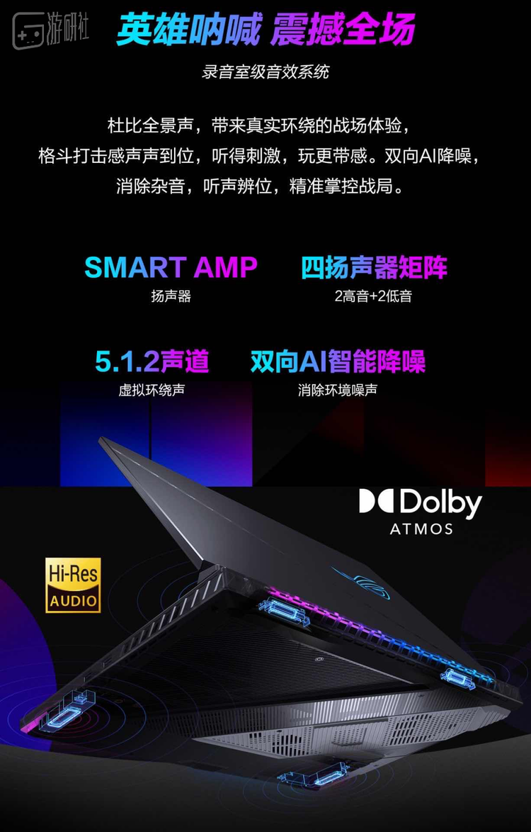 扬声器表现同样优秀