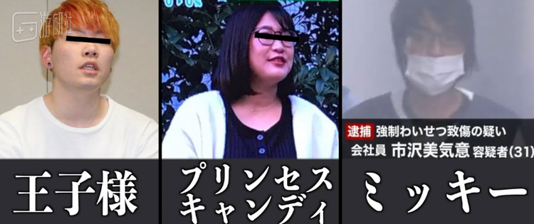 “王子殿下” “Princes s Can dy” “米奇”