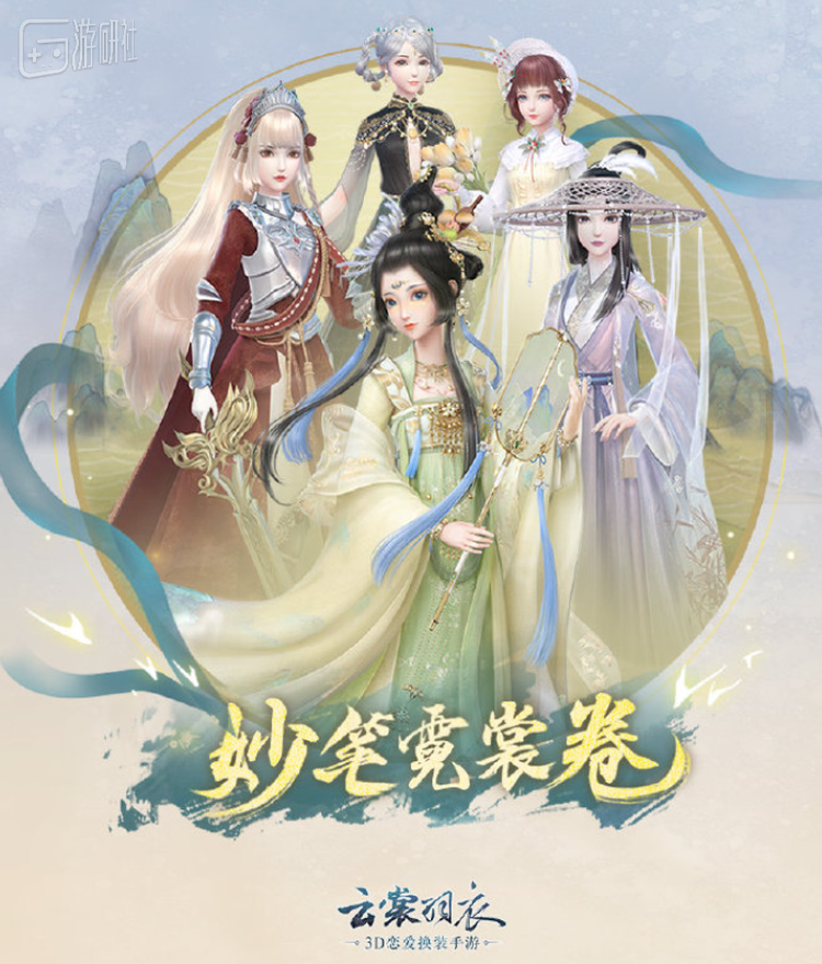 游戏关服前的消费活动