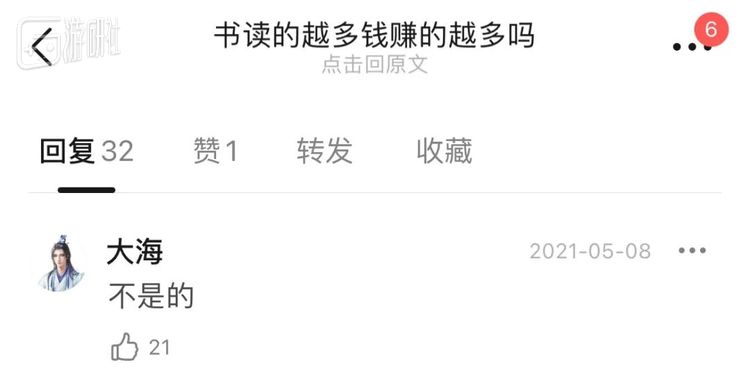 豆瓣博士小组里的讨论