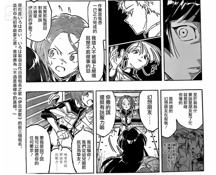 漫画的汉化使用了直译+注释的方法