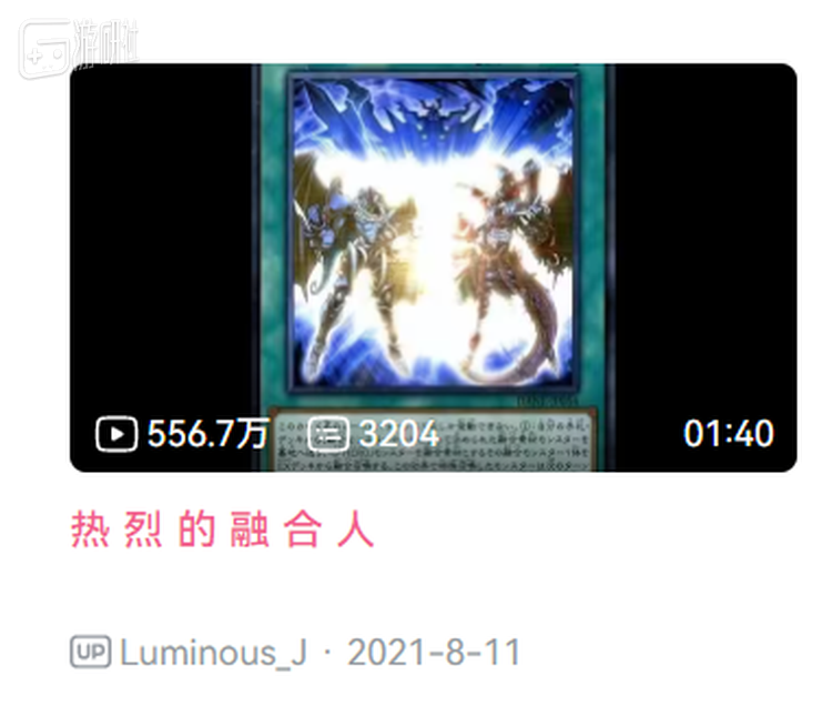 游戏王的相关二创，出圈程度或许比正儿八经的动画还要高