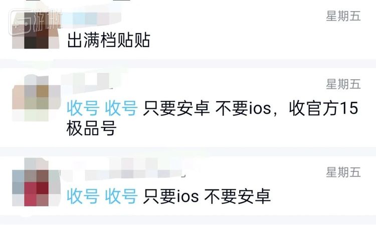 买卖账号在这款游戏里很常见