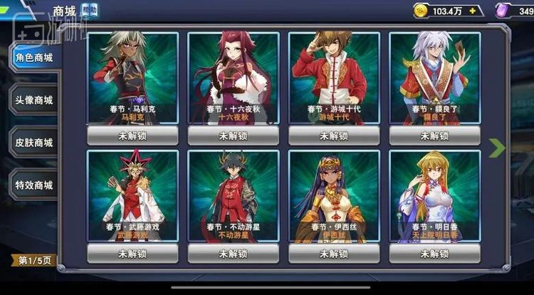 游戏内的皮肤界面