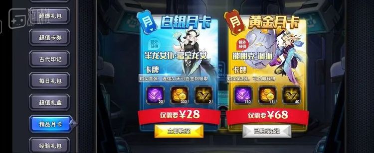 层出不穷的氪金需求