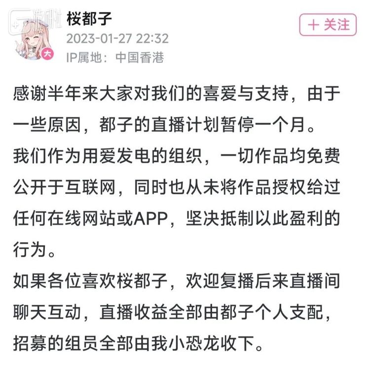 现在桜都子已正常恢复直播