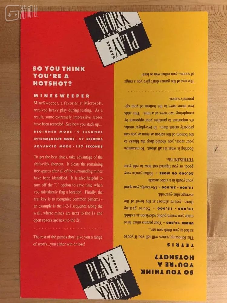 瑞安打印的那本《扫雷》用户手册显示，WEP发售时的中级记录是47秒