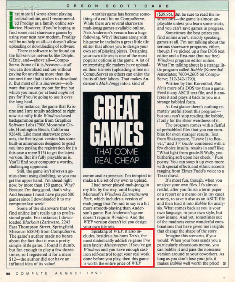 文章标题：《物美价廉的好游戏》，图源互联网档案馆