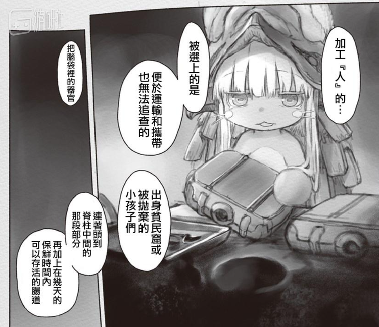 “弹药包”的制作过程