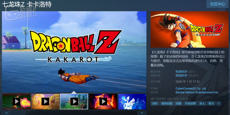 要不是最近“龙珠杀鸡”做黄了，《龙珠》系列近来的漫改几乎称得上“必属精品”