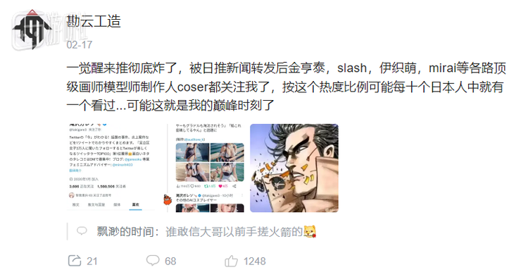 勘云工造的AI COS作品在日推引起波澜