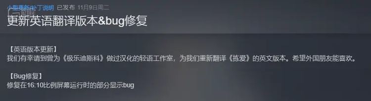 后来亚恒找到轻语工作室重新本地化了英语版本