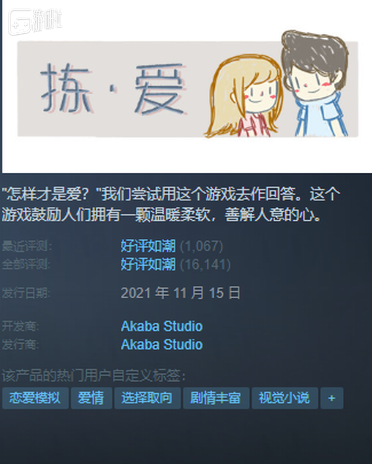 游戏评价飙升至上万条