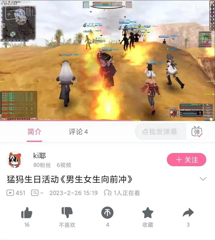 玩家们自发组织的生日活动，可以发动起团体内大部分的玩家参与