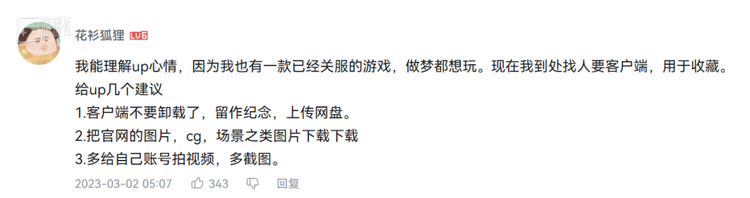 这个视频下最前排的热评