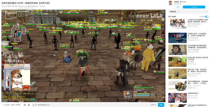 同样也有不少中国玩家见证了日服的谢幕