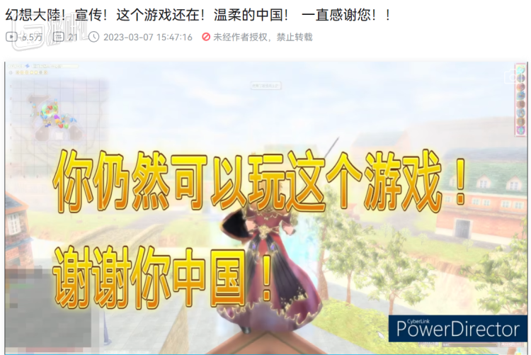 世上仅存的中国服务器，让日本玩家找到了新的故乡 1%title%