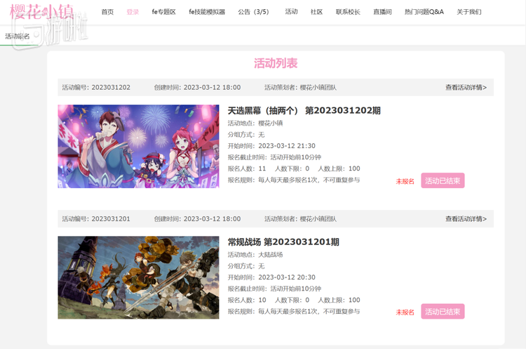 “樱花小镇”就是玩家自行组建的一个游戏社群，既会整理总结游戏讯息，也常组织内部活动，而像这样的小团体，游戏里还有好几个