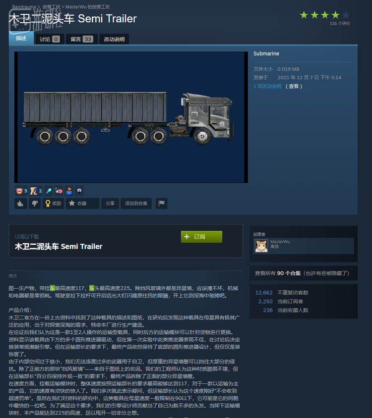 整活向潜艇（？）之一