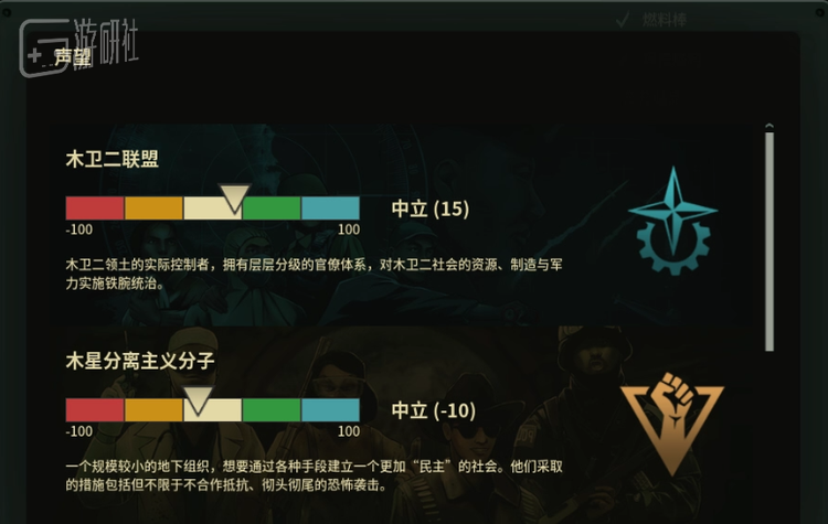 初始的联盟声望比其他阵营都高