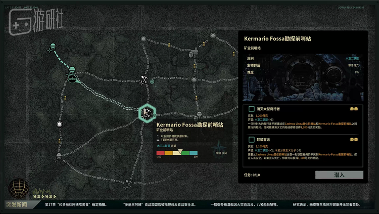 航线图界面下方会播报一系列补充世界观的新闻