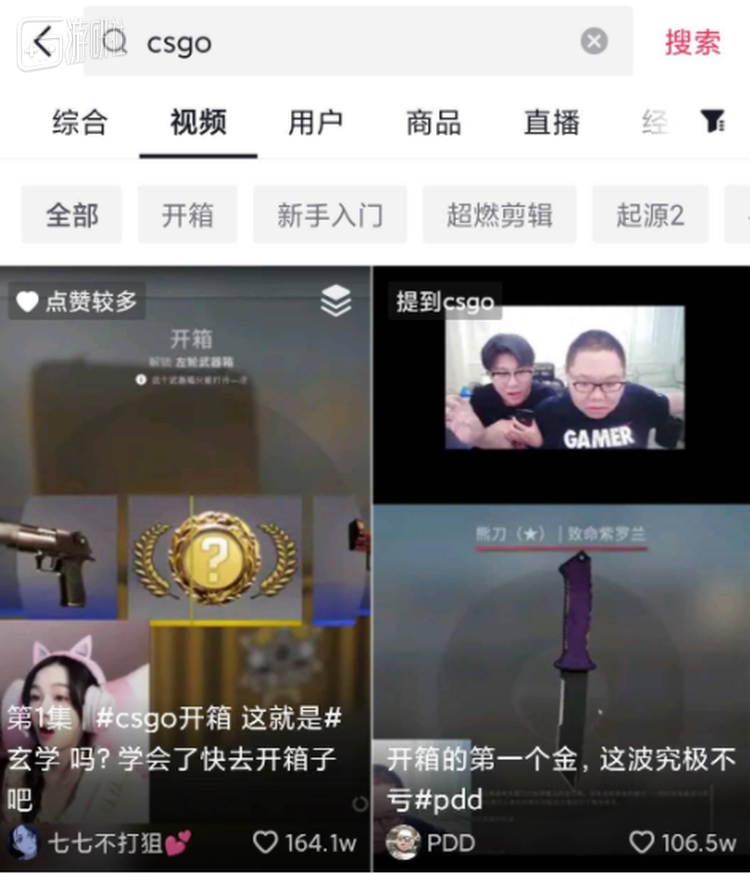 短视频平台上最热门的的CS:GO相关内容