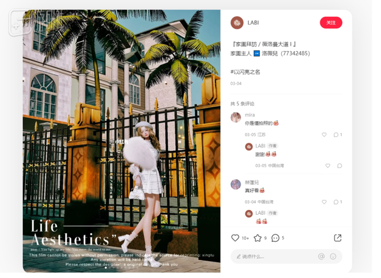 在生活中说走就走不容易，但在游戏中你也可以是旅游博主 图源小红书博主@LABI