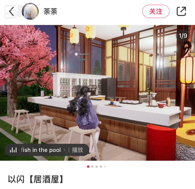 比如换一身便装晚上和姐妹一起去居酒屋吃点烧鸟，图源小红书博主@荼荼