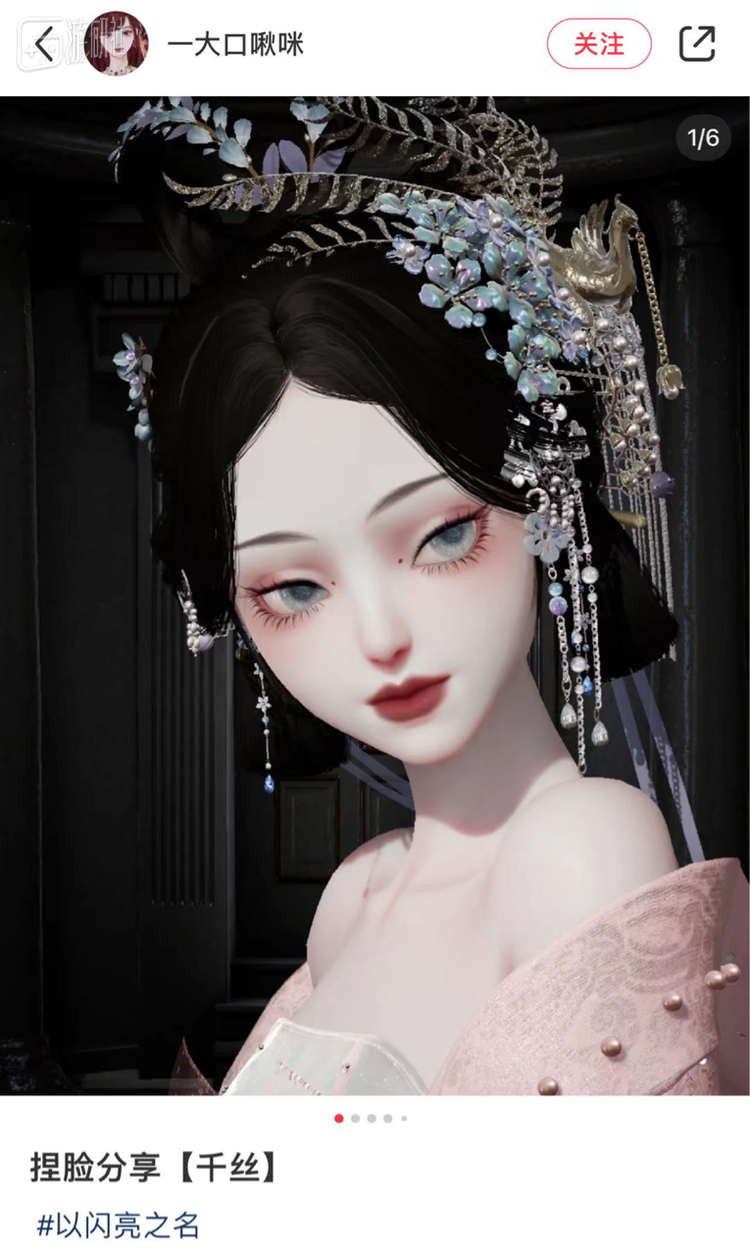 图源小红书@一大口啾咪