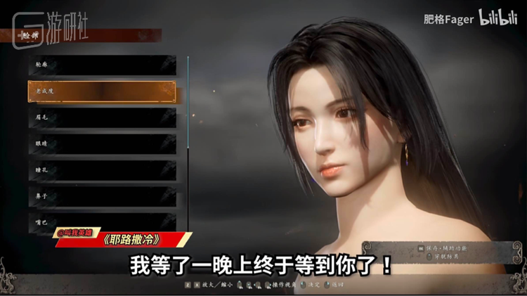 来自B站UP主肥格Fager，视频热门评论：游戏玩了整整三天，三天都在捏脸