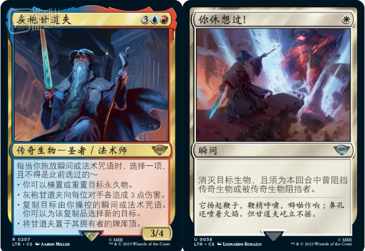 甘道夫名场面“You shall not pass！”也被做成了卡牌