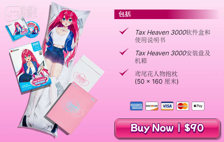 还有典藏版供用户为爱买单