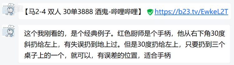 在向我介绍手柄与键盘操作的差异时，秋叶随手就翻出了多个实例向我介绍解析