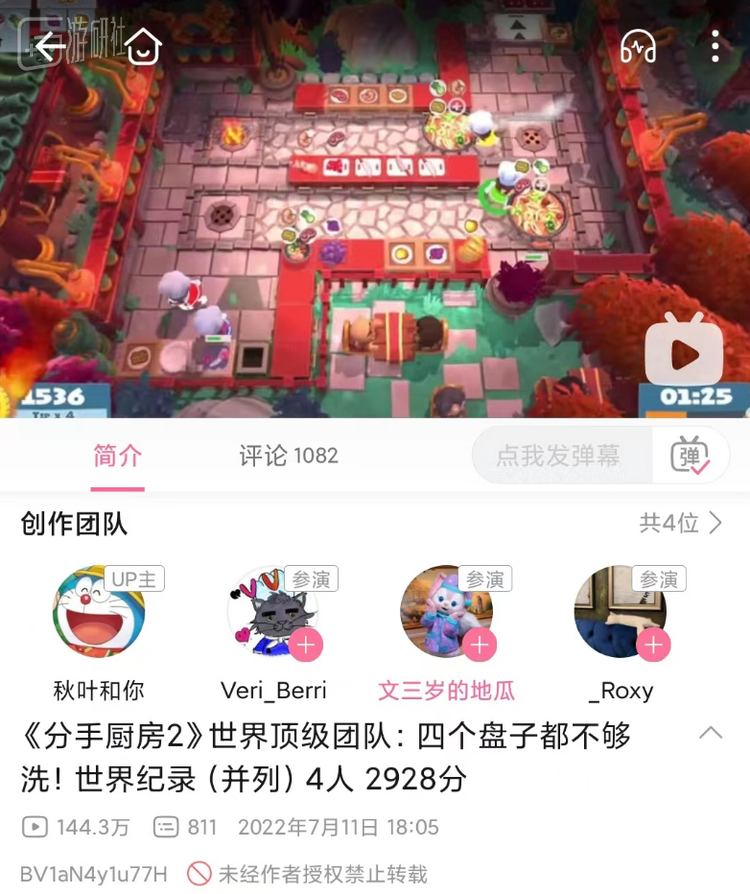 从秋叶播放数最高的视频中，便不难感受到这种“起名的艺术”
