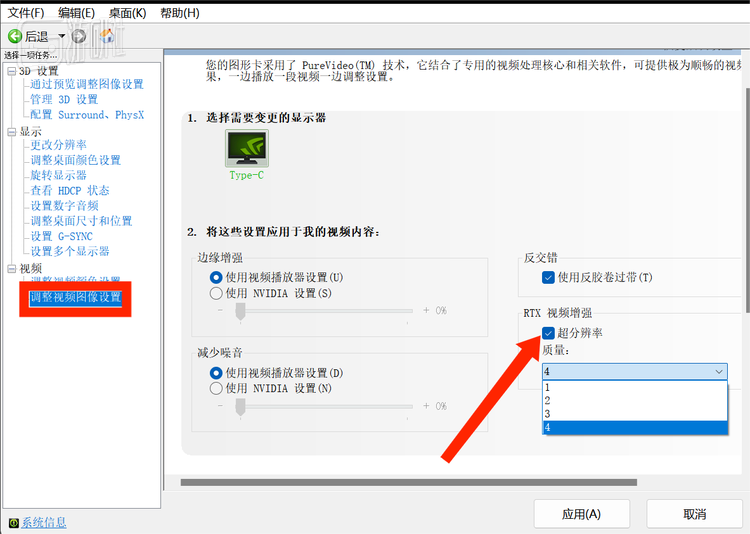 数值越高效果越明显，同时对显卡的占用率也越高