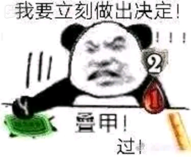 泛式的风格向来是“谁都不得罪”，说话之前一定要先叠甲