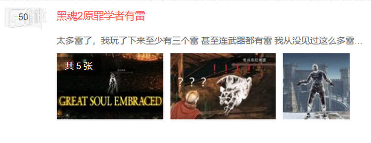 《黑暗之魂2》有怕生的雷、老兵布拉德雷，以及人见人怕的马雷达