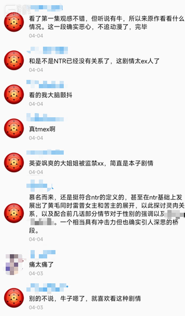某漫画网站的网友评论