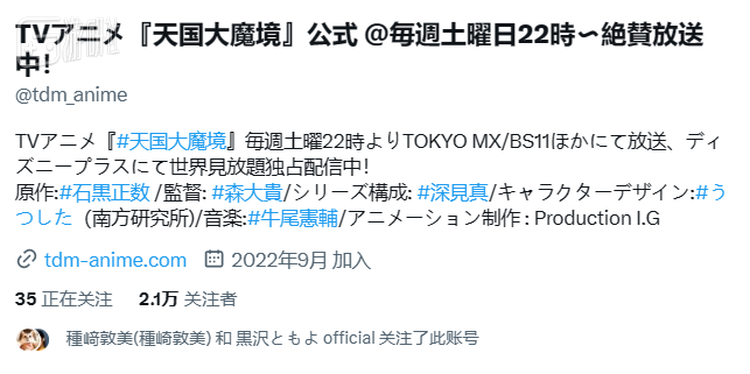 《天国大魔境》在日本本土的热度惨淡，适当炒作有利于实现作品的商业价值