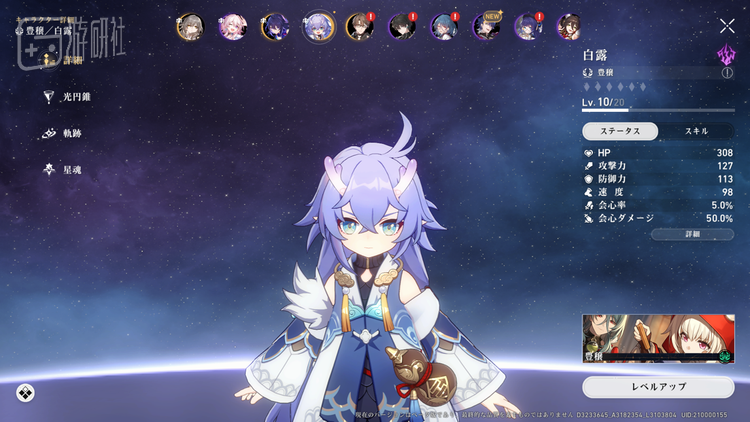 仙舟“罗浮”中登场的角色“白露”便拥有半龙半人的外形