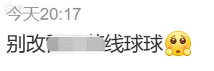 同样也有玩家拜托制作组不要改这条剧情线