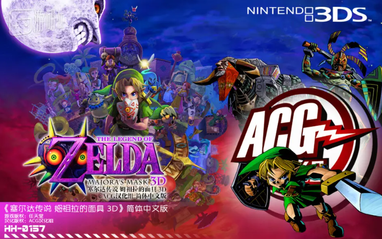 《魔力面具》 有两版民间汉化，唯独少了一份正式的官方中文