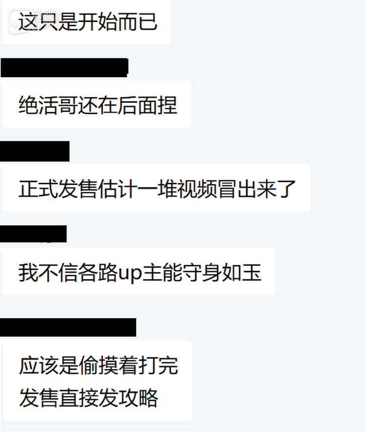 各类整活视频已经在QQ群里流传，玩家们对于未来状况的猜测也不无道理