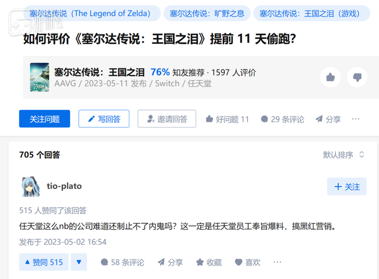 总之他们的逻辑是这样