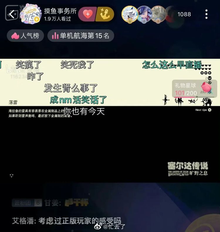 来自微博用户 @忙去了 的截图